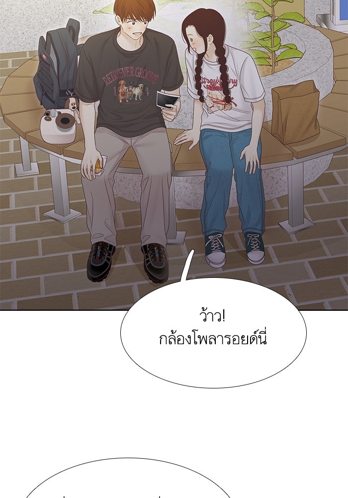 โลกสดใสวัยสีชมพู - หน้า 64