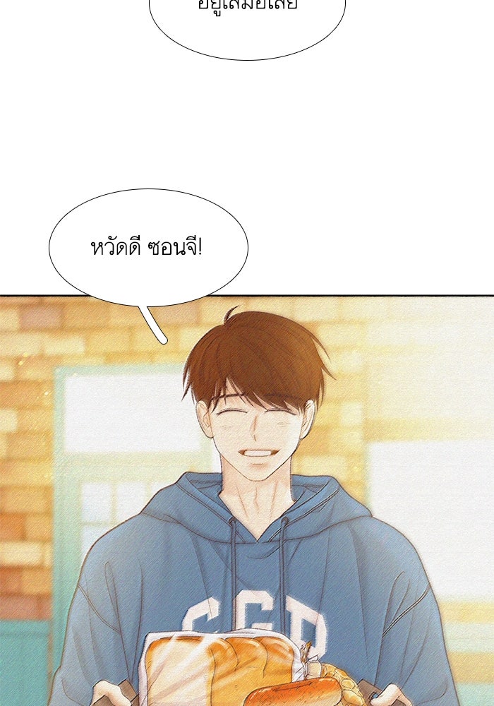 โลกสดใสวัยสีชมพู - หน้า 7