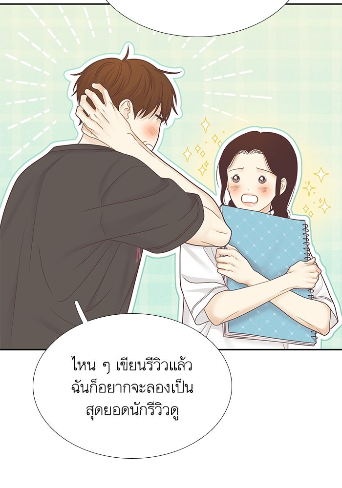 โลกสดใสวัยสีชมพู - หน้า 73