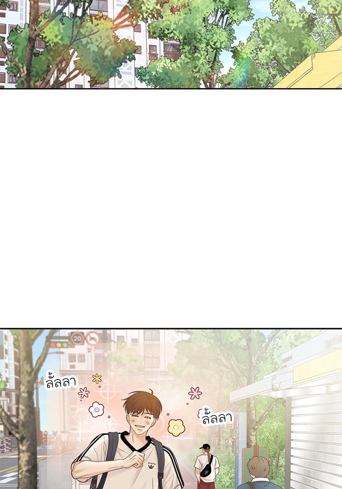 โลกสดใสวัยสีชมพู - หน้า 91