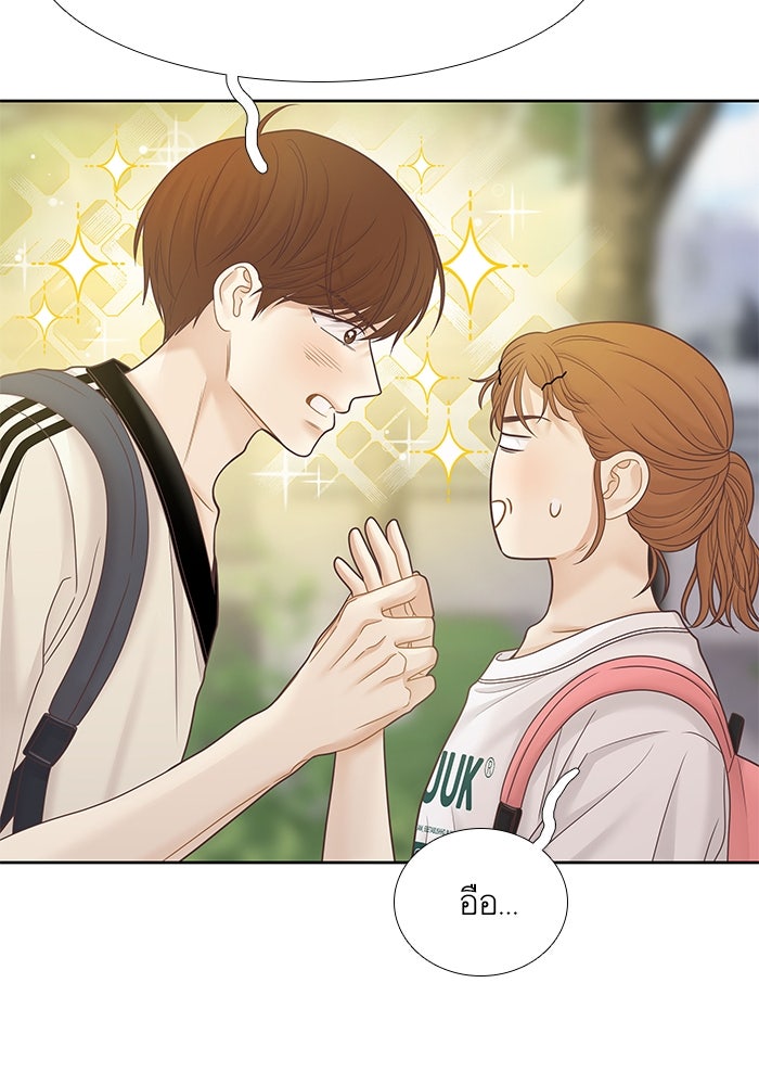 โลกสดใสวัยสีชมพู - หน้า 97