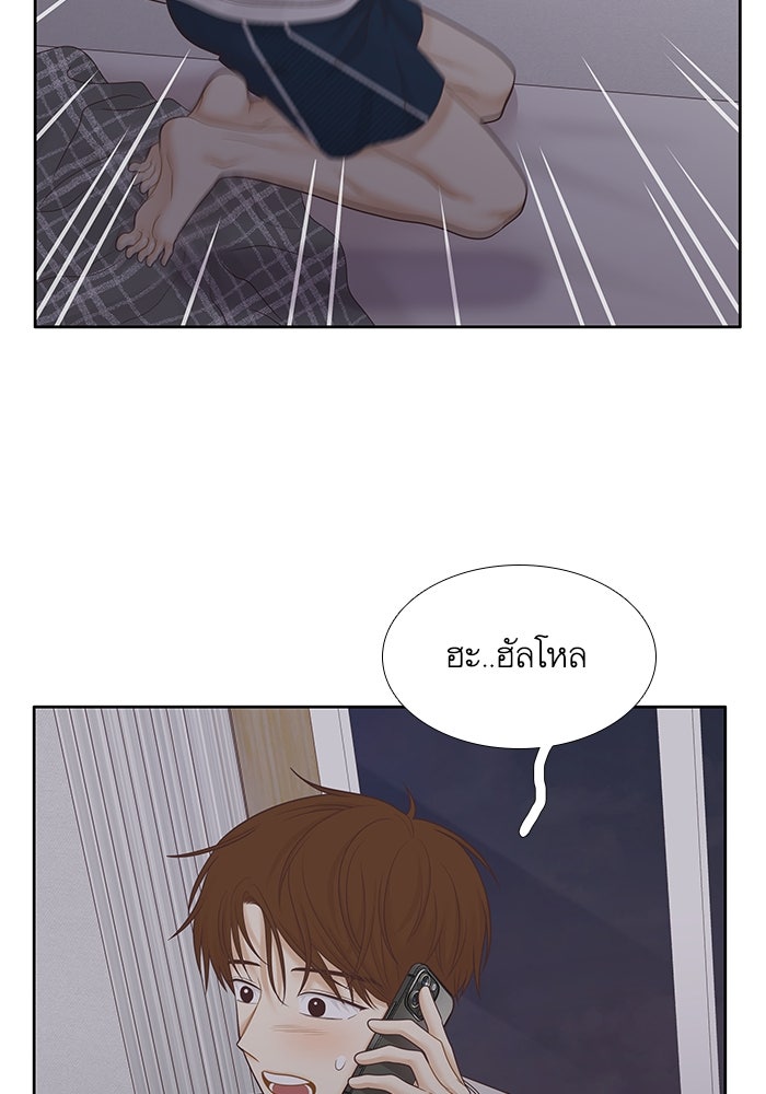 โลกสดใสวัยสีชมพู - หน้า 28