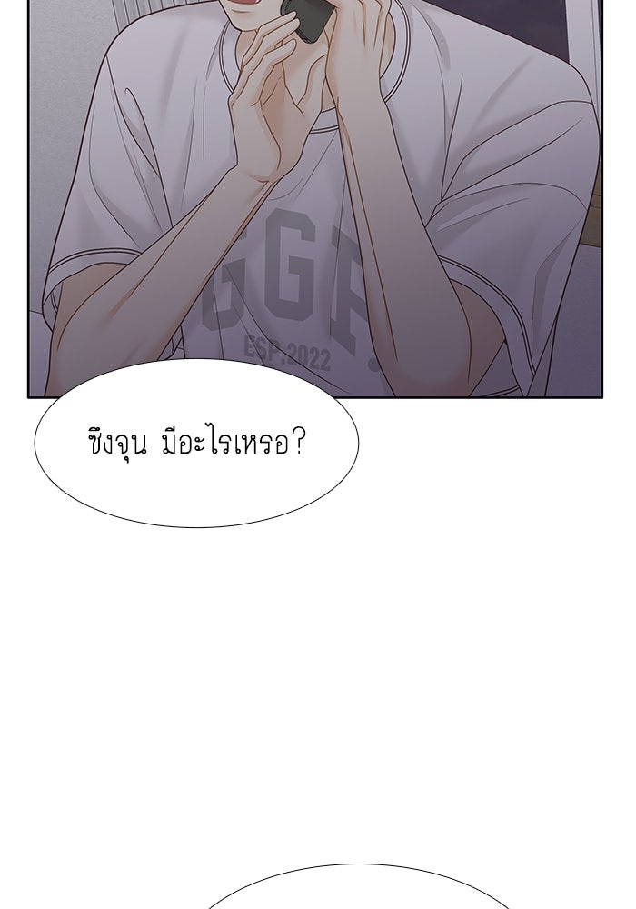 โลกสดใสวัยสีชมพู - หน้า 29