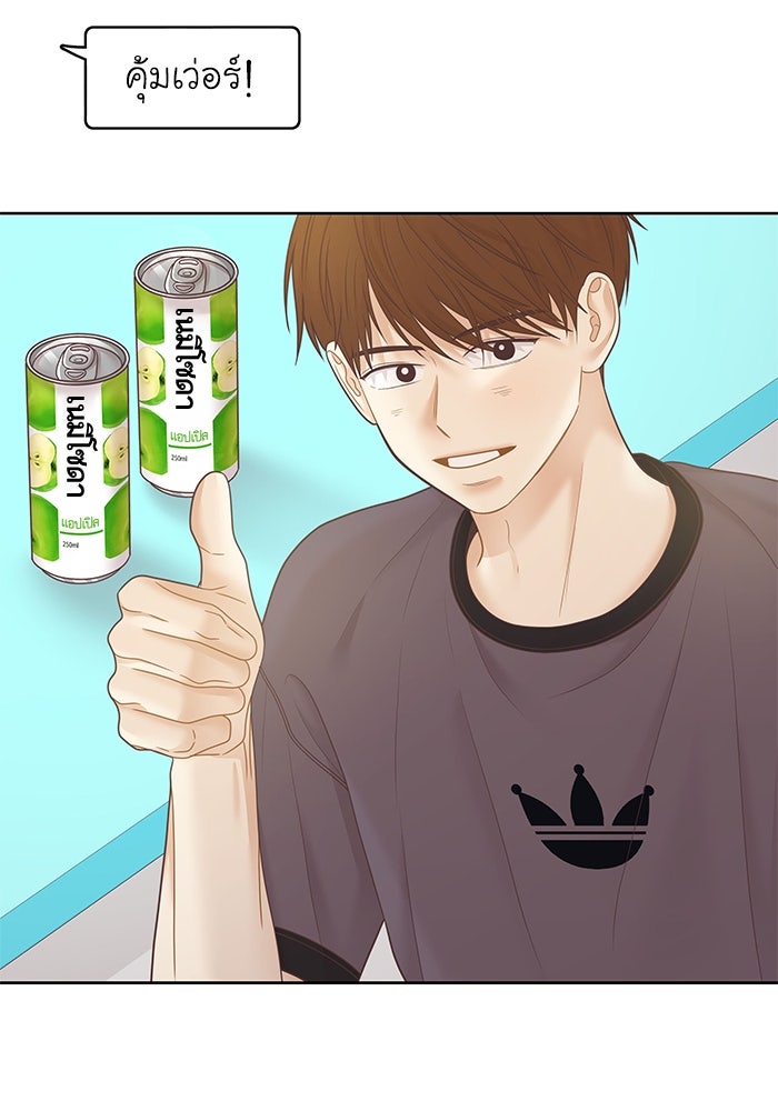 โลกสดใสวัยสีชมพู - หน้า 44