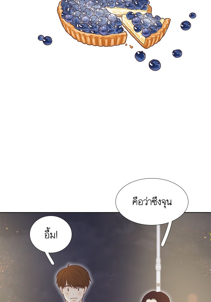 โลกสดใสวัยสีชมพู - หน้า 76