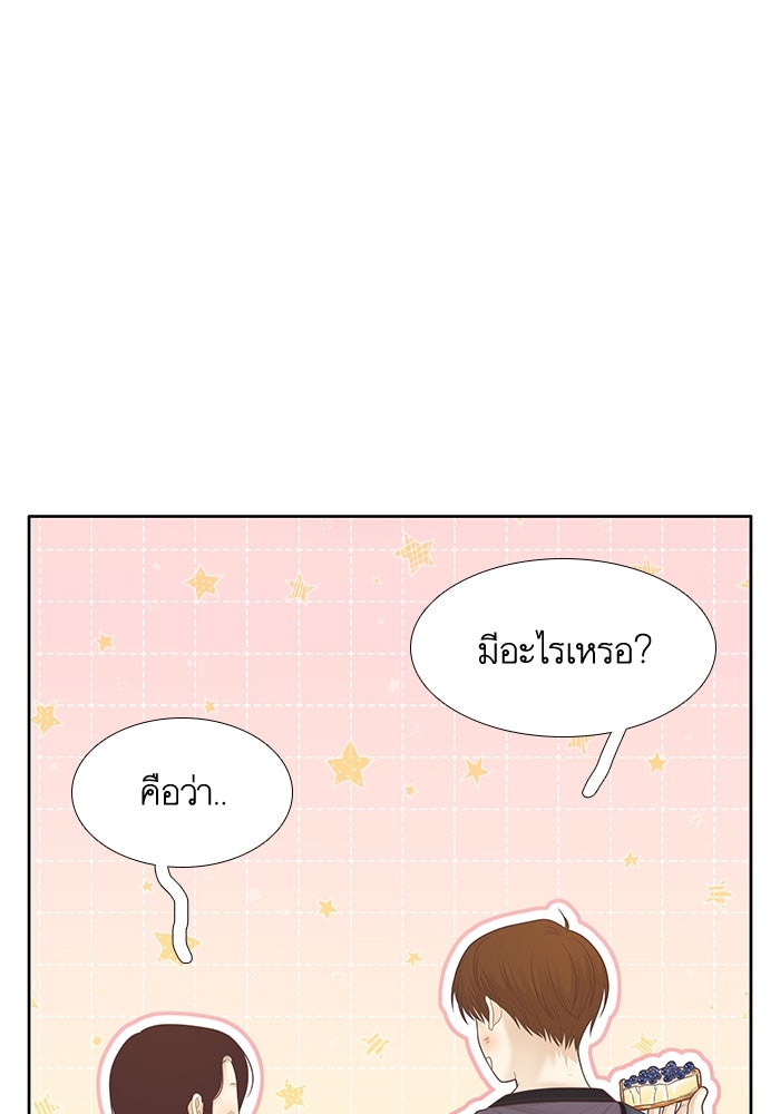 โลกสดใสวัยสีชมพู - หน้า 79