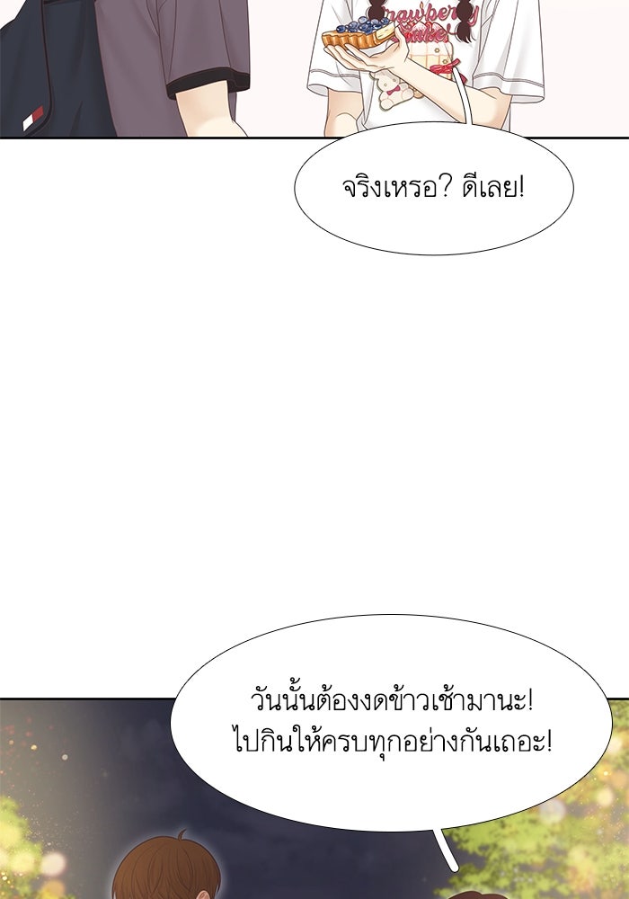 โลกสดใสวัยสีชมพู - หน้า 87