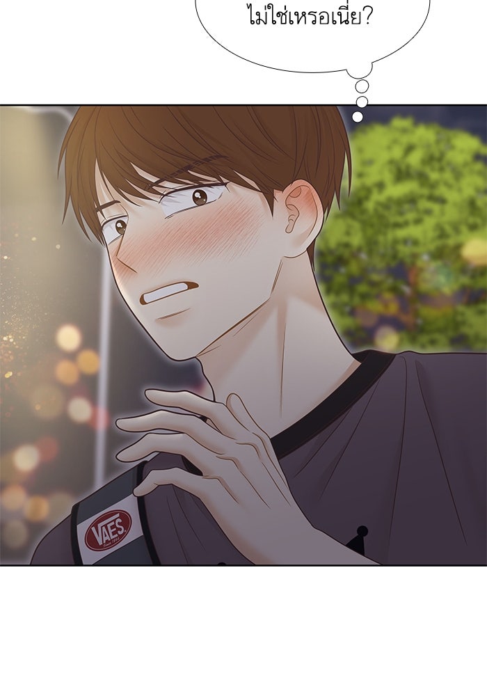โลกสดใสวัยสีชมพู - หน้า 89