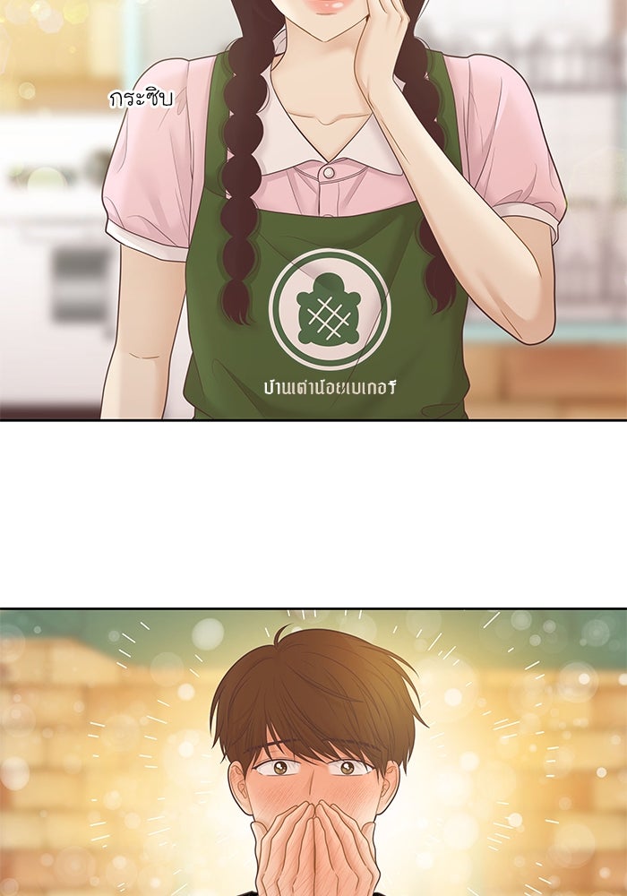 โลกสดใสวัยสีชมพู - หน้า 9