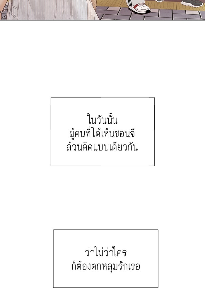 โลกสดใสวัยสีชมพู - หน้า 33
