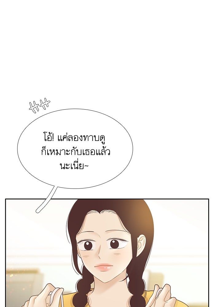 โลกสดใสวัยสีชมพู - หน้า 4