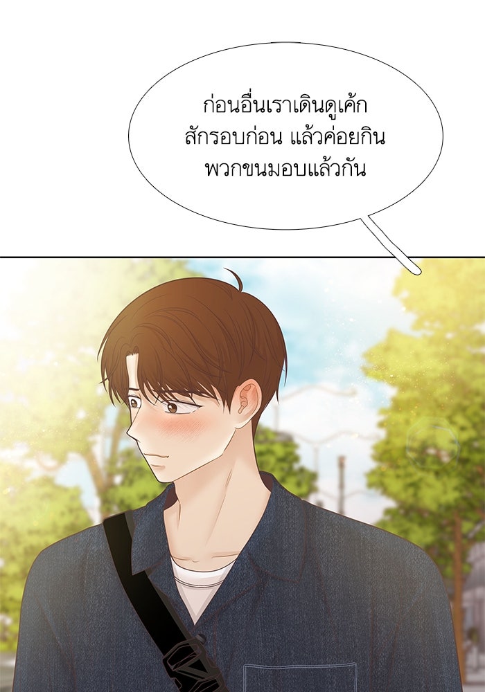 โลกสดใสวัยสีชมพู - หน้า 41