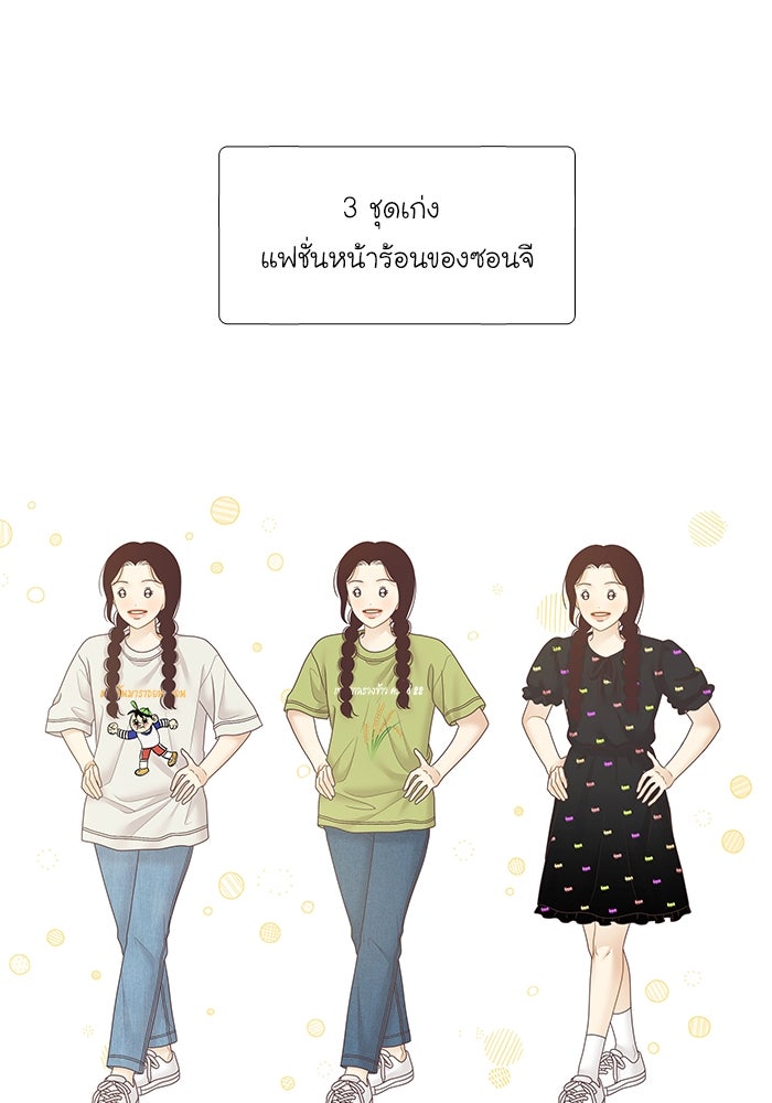โลกสดใสวัยสีชมพู - หน้า 7