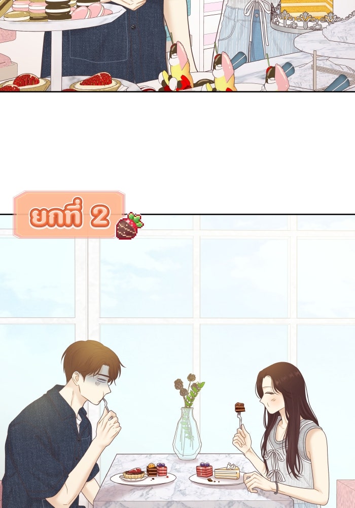 โลกสดใสวัยสีชมพู - หน้า 10