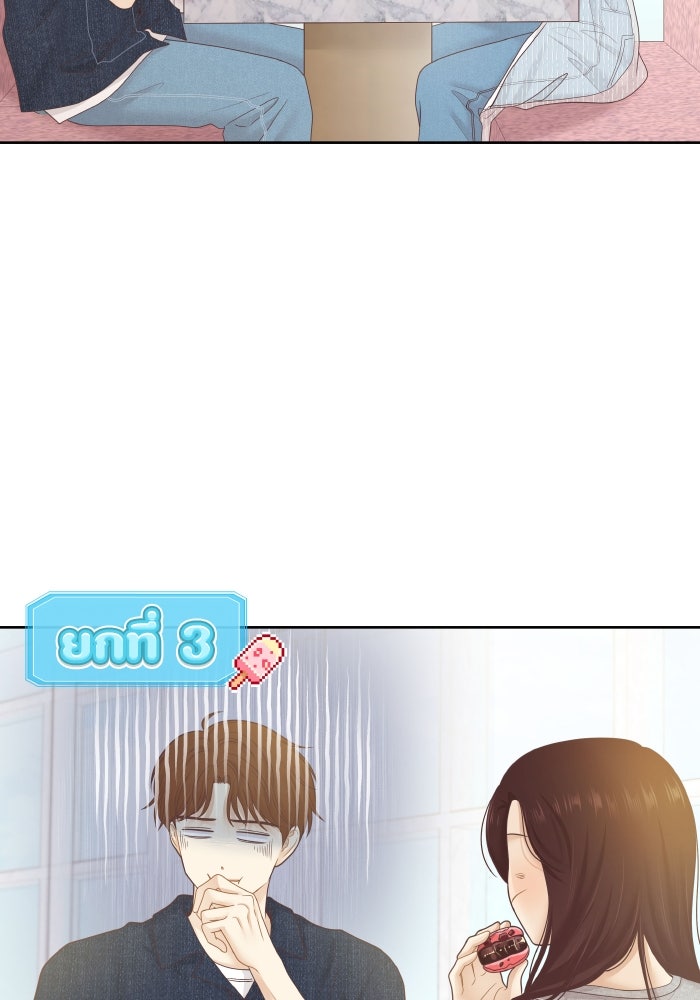 โลกสดใสวัยสีชมพู - หน้า 11