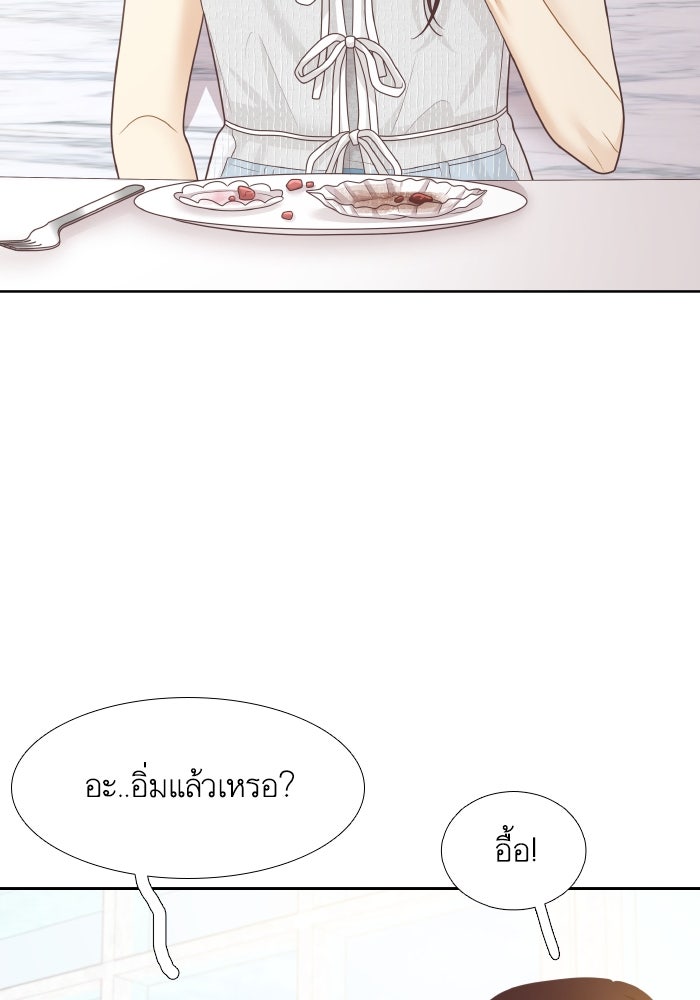 โลกสดใสวัยสีชมพู - หน้า 15