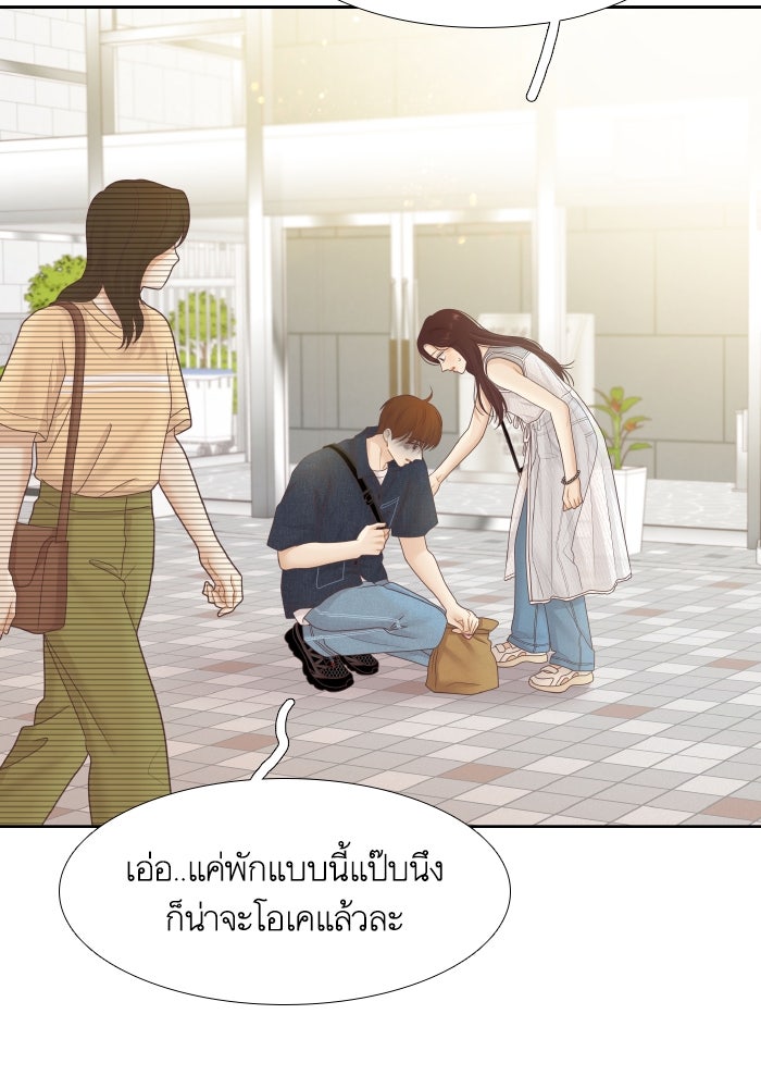 โลกสดใสวัยสีชมพู - หน้า 42