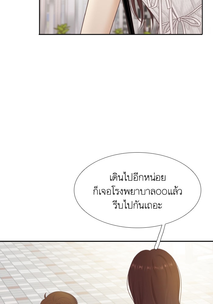 โลกสดใสวัยสีชมพู - หน้า 44