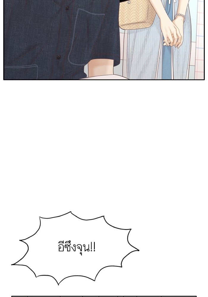 โลกสดใสวัยสีชมพู - หน้า 61
