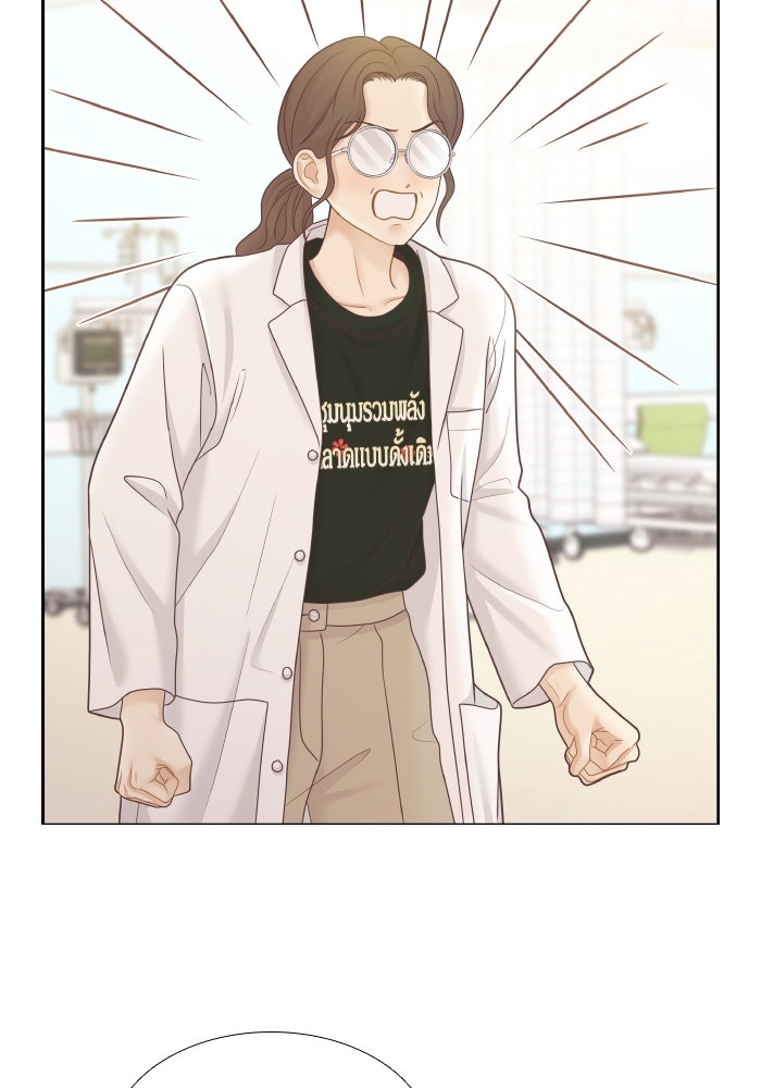 โลกสดใสวัยสีชมพู - หน้า 62
