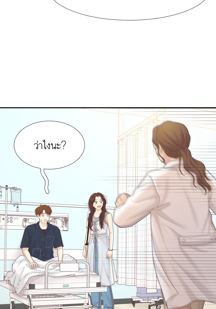โลกสดใสวัยสีชมพู - หน้า 64