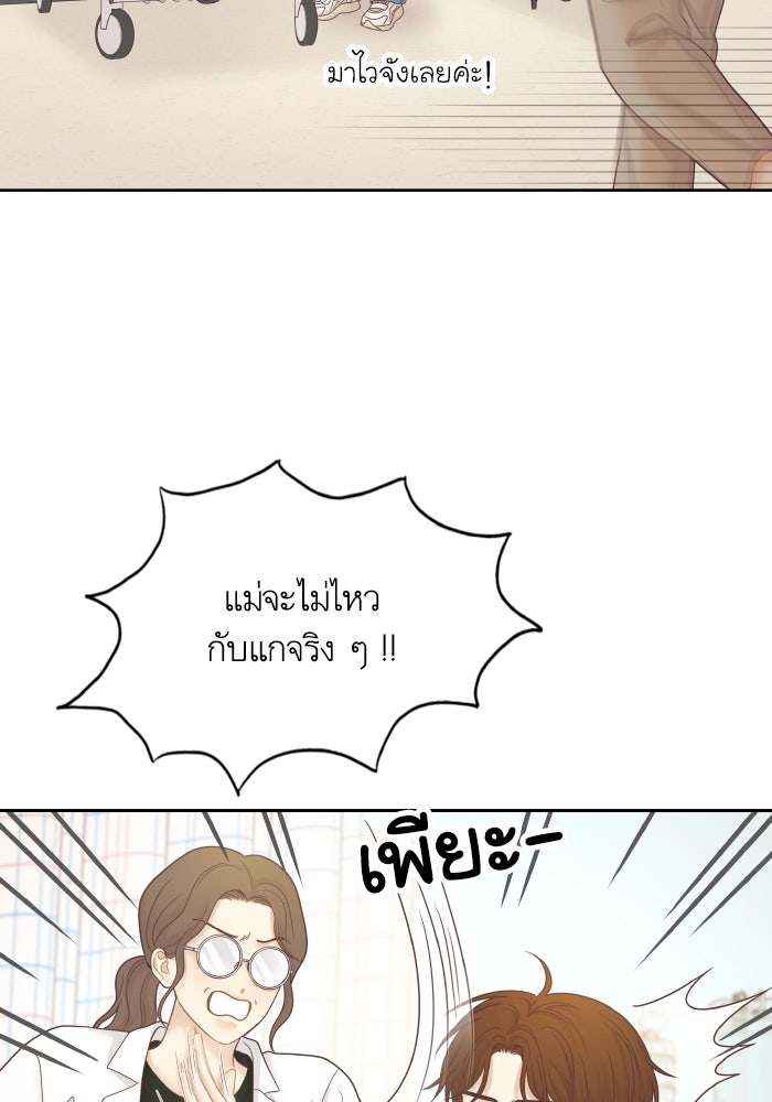 โลกสดใสวัยสีชมพู - หน้า 65