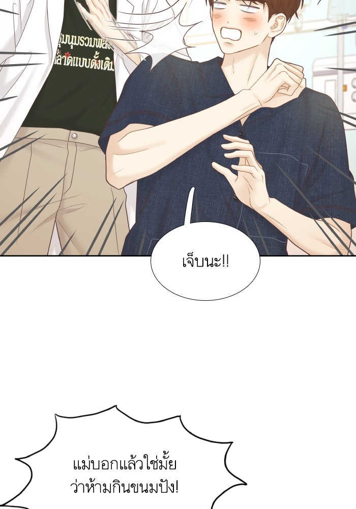 โลกสดใสวัยสีชมพู - หน้า 66
