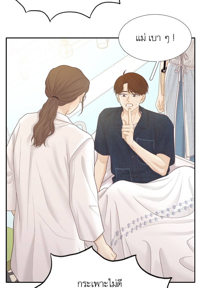 โลกสดใสวัยสีชมพู - หน้า 67