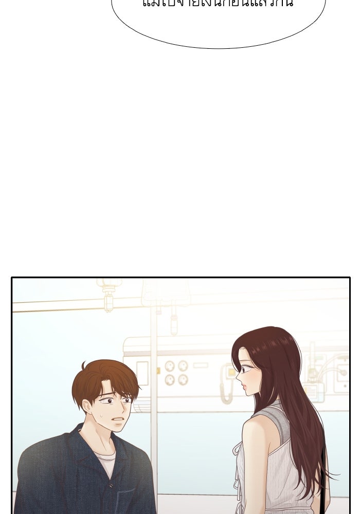 โลกสดใสวัยสีชมพู - หน้า 75