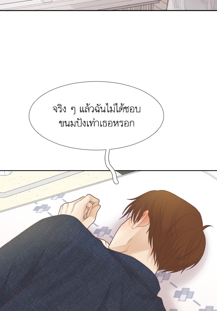 โลกสดใสวัยสีชมพู - หน้า 83