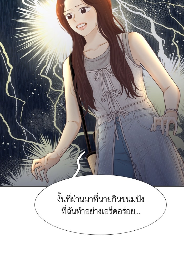 โลกสดใสวัยสีชมพู - หน้า 85