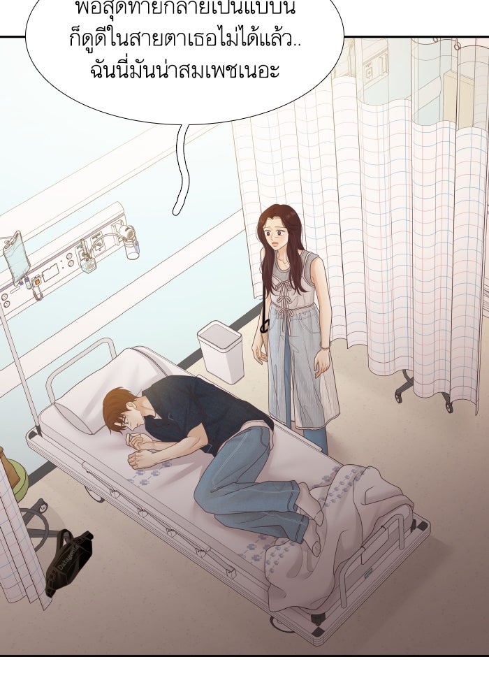 โลกสดใสวัยสีชมพู - หน้า 88