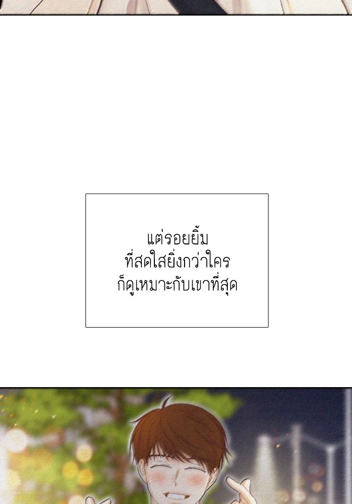 โลกสดใสวัยสีชมพู - หน้า 95
