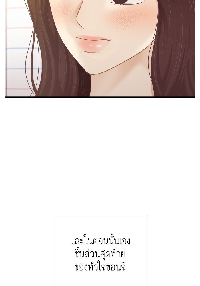 โลกสดใสวัยสีชมพู - หน้า 99