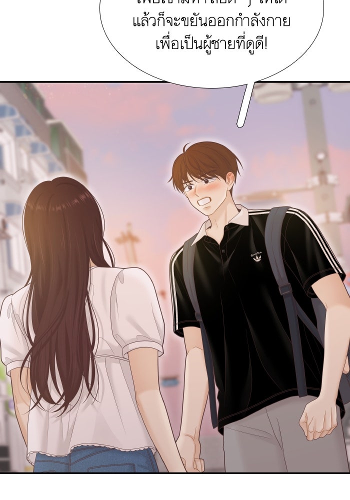 โลกสดใสวัยสีชมพู - หน้า 102