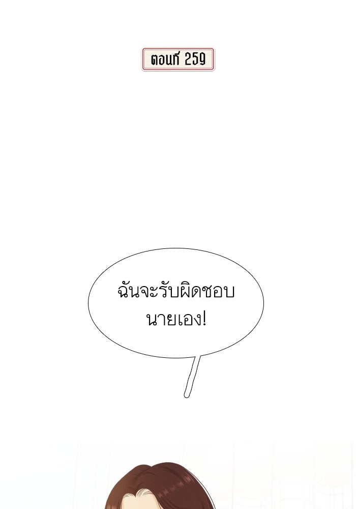 โลกสดใสวัยสีชมพู - หน้า 2