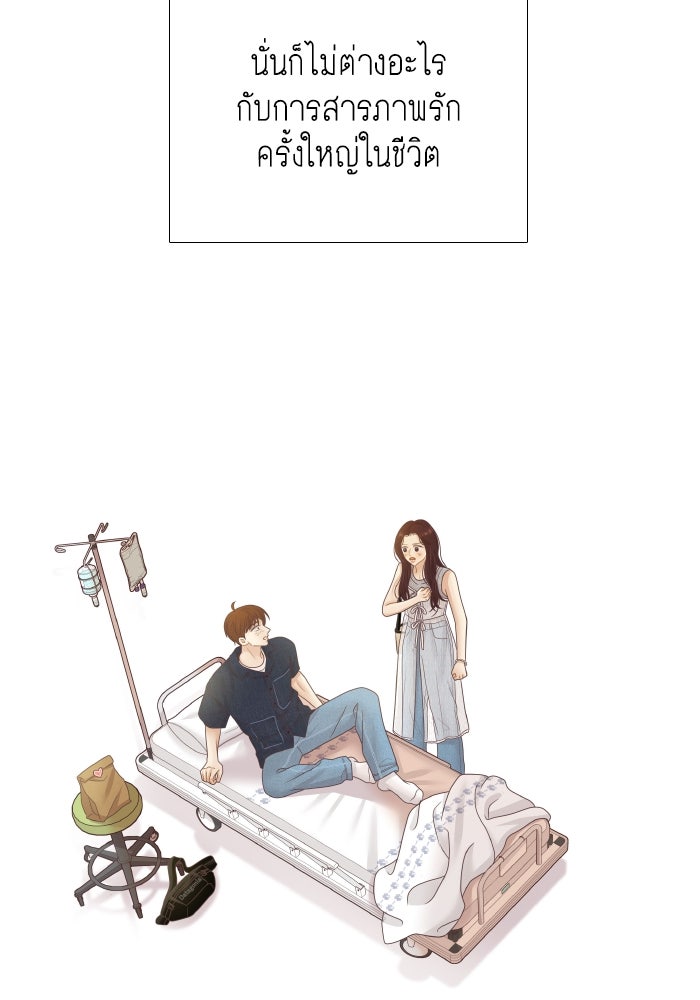 โลกสดใสวัยสีชมพู - หน้า 35