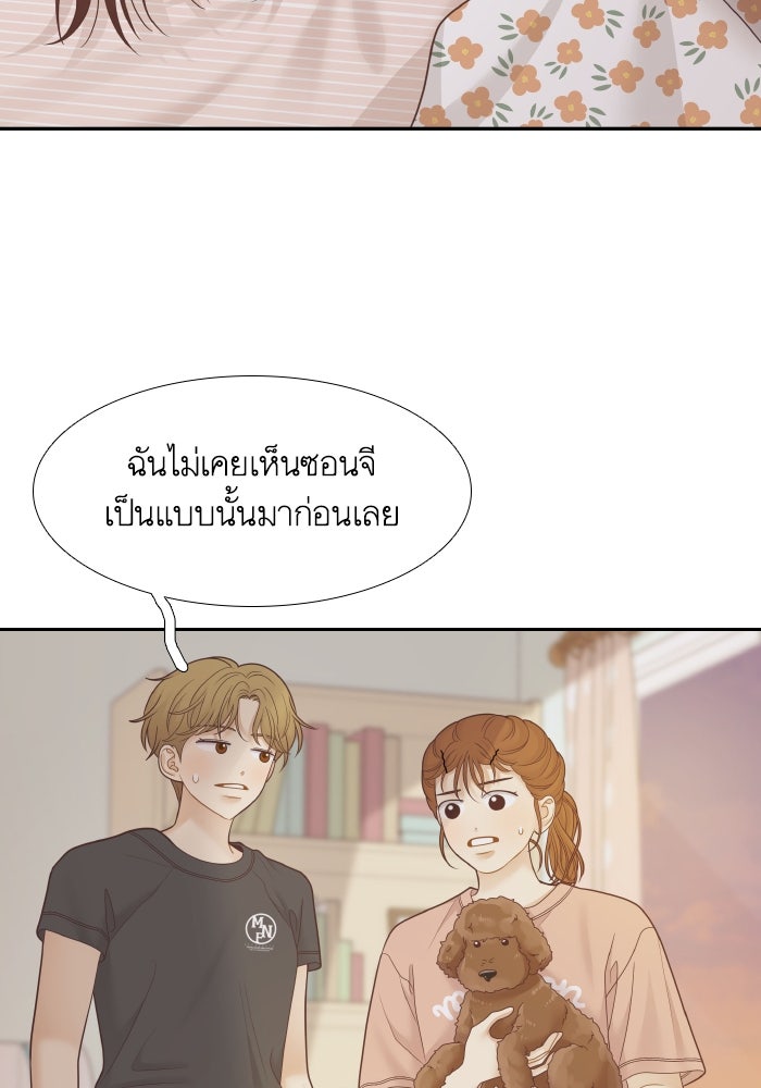 โลกสดใสวัยสีชมพู - หน้า 39