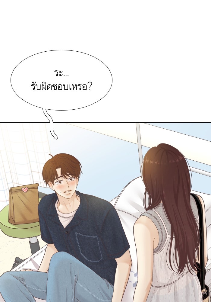 โลกสดใสวัยสีชมพู - หน้า 4