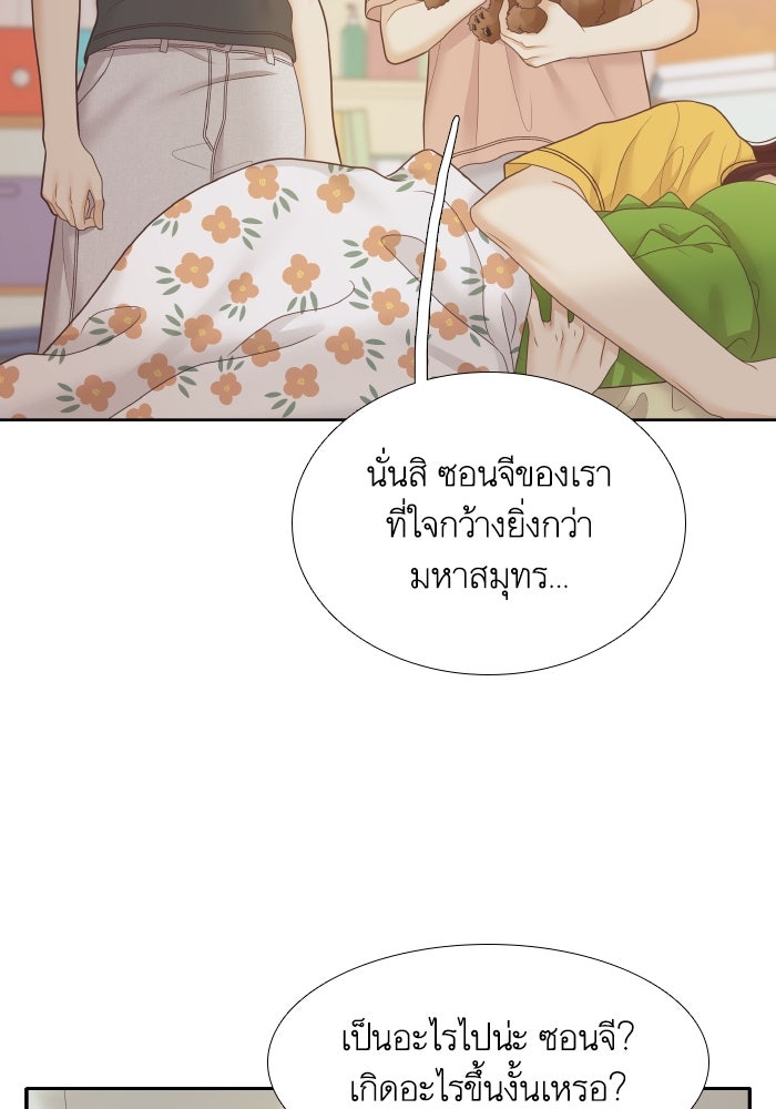 โลกสดใสวัยสีชมพู - หน้า 40