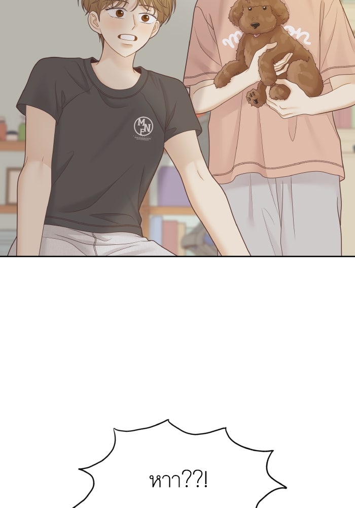 โลกสดใสวัยสีชมพู - หน้า 44
