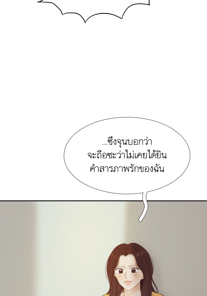 โลกสดใสวัยสีชมพู - หน้า 45