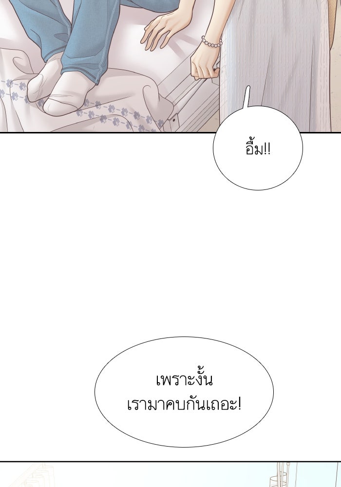 โลกสดใสวัยสีชมพู - หน้า 5