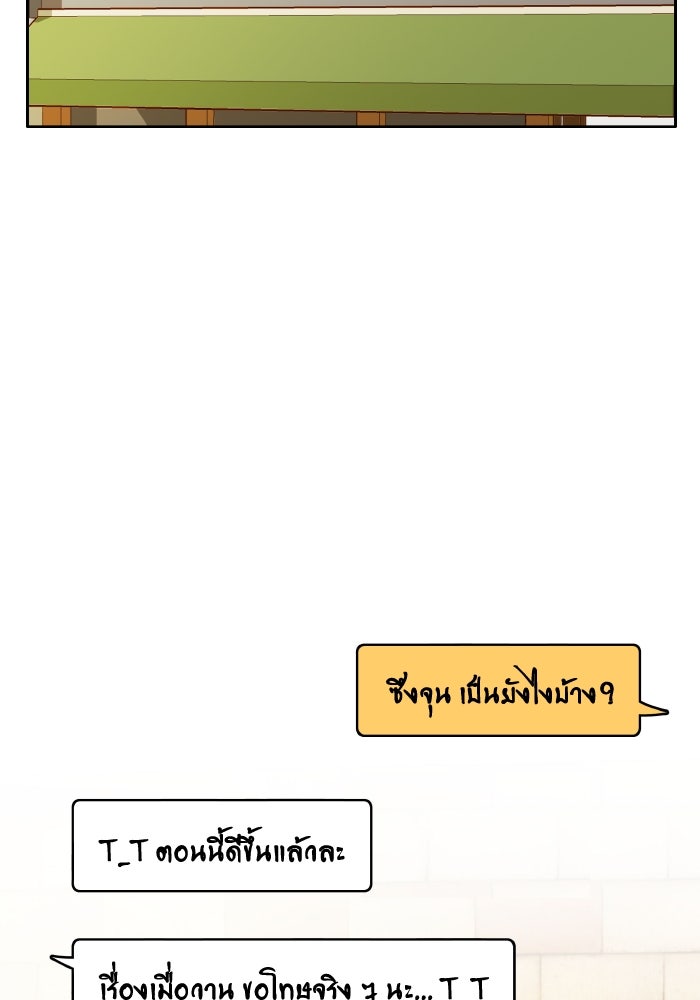 โลกสดใสวัยสีชมพู - หน้า 63
