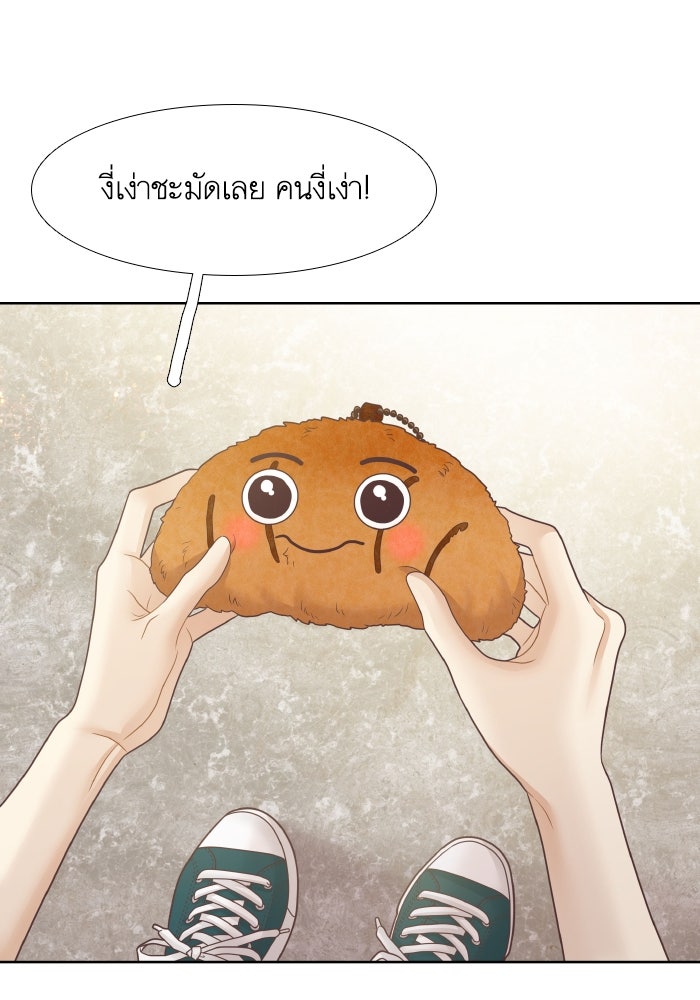 โลกสดใสวัยสีชมพู - หน้า 69