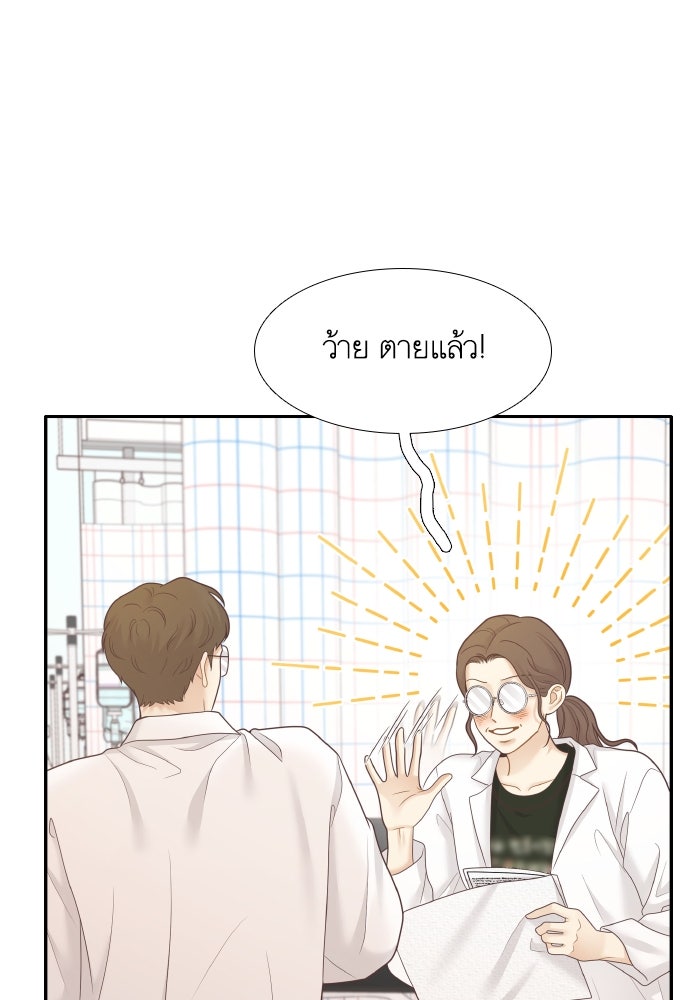 โลกสดใสวัยสีชมพู - หน้า 7