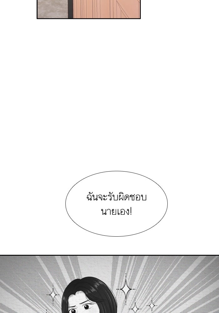 โลกสดใสวัยสีชมพู - หน้า 80