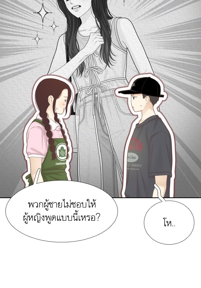 โลกสดใสวัยสีชมพู - หน้า 81
