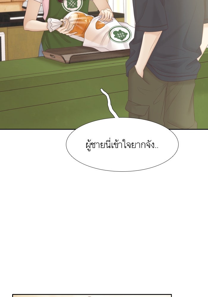 โลกสดใสวัยสีชมพู - หน้า 86