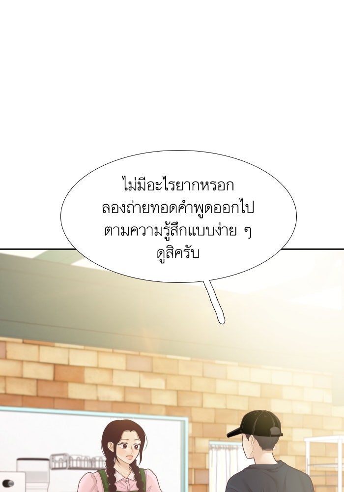 โลกสดใสวัยสีชมพู - หน้า 89